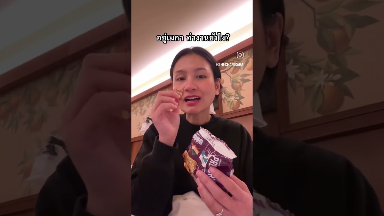 อยู่ไหนก็ใช้ชีวิตเหมือนเดิม🤣