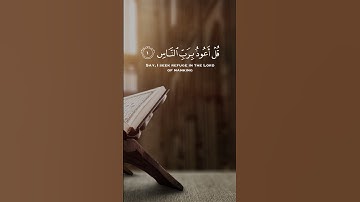 قل أعوذ برب الناس تلاوة للقارئ اسلام صبحي #تلاوات_خاشعة