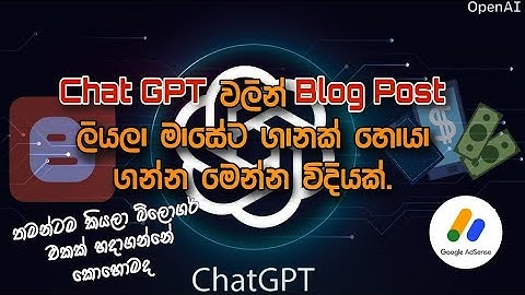 How to Earn Money With Blogger Sinhala 2023