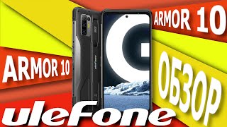 картинка: Ulefone Armor 10 - полный обзор