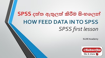 SPSS-Sinhala , SPSSසඳහා දත්ත ඇතුලත් කිරීම සිංහලෙන්