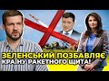 🔥 Зеленський саботує державне оборонне замовлення / ФРІЗ, КАБАКАЄВ