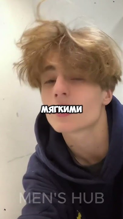 Как ухаживать за волосами? Советы для мужчин. #мужскойстиль #стиль # ...