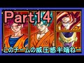 【DB実況】#14 ドラゴンボールZ 超究極武闘伝 実況プレイ Part14【SSGSS 孫悟空！】