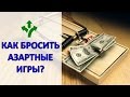 С нашим государством нельзя играть в азартные игры. - YouTube