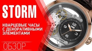 Часы STORM 47235/RG