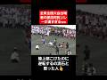 【リレー】全員全国大会出場者の部活対抗リレーが凄すぎる…#shorts#tiktok#おすすめ#運動会#体育祭#リレー