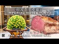 【ホテルビュッフェ】超高級！進化した帝国ホテルの絶品ビュッフェ ローストビーフも食べ放題！帝国ホテル東京 インペリアルバイキング サール　ランチビュッフェ | 東京ビュッフェラボ