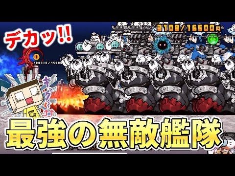 〔にゃんこ大戦争〕超無敵ｗｗ第三形態・シーガレオン大量祭りしたら画面埋め尽くされたｗｗｗ