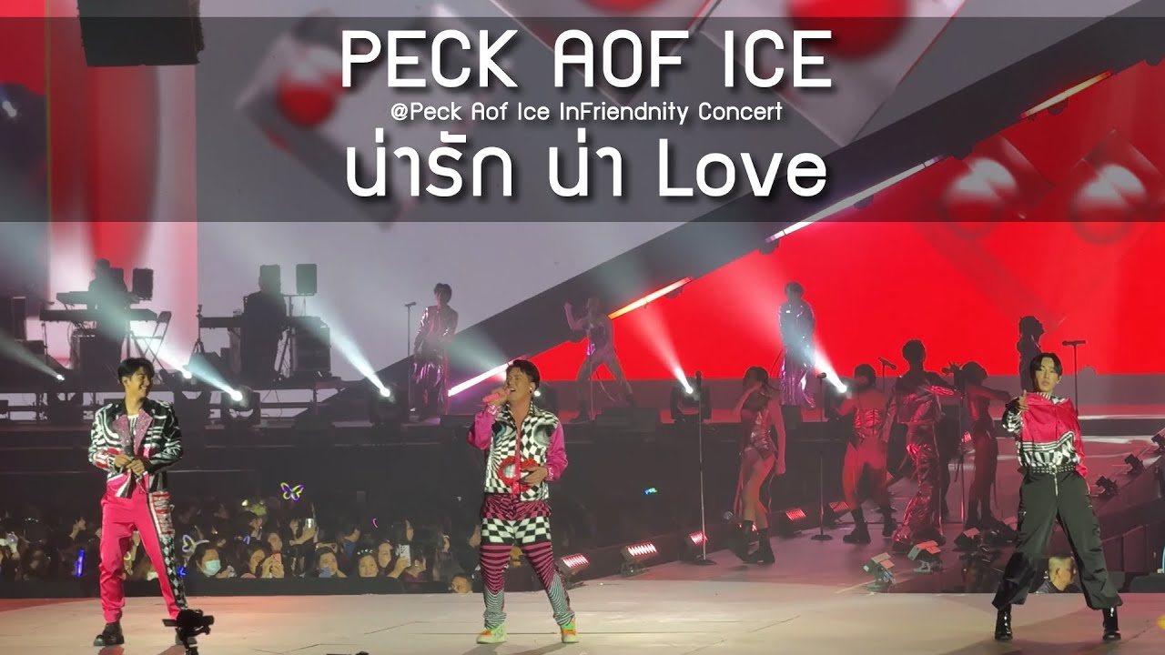 PeckAofIce - น่ารัก น่า Love @PeckAofIce Infriendnity Concert - 4 Nov 23 [4K]