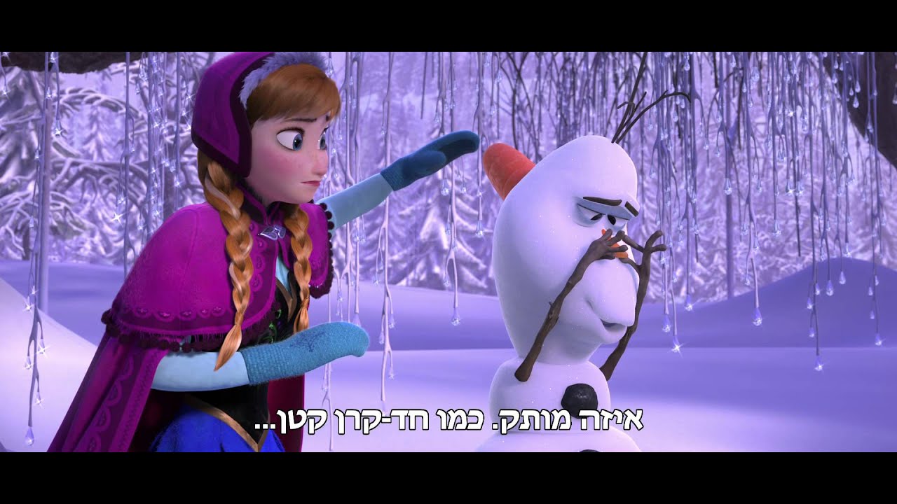 הצצה ללהיט החדש של דיסני: 