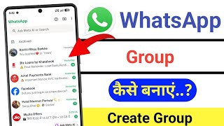 WhatsApp group kaise banaye ? How to create whatsapp group ?