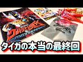 待ってました！ 『劇場版ウルトラマンタイガ ニュージェネクライマックス』公開初日に観てきました！ 特典は何が出るかな？★奥特曼 mainan Ultraman Zウルトラマンゼット