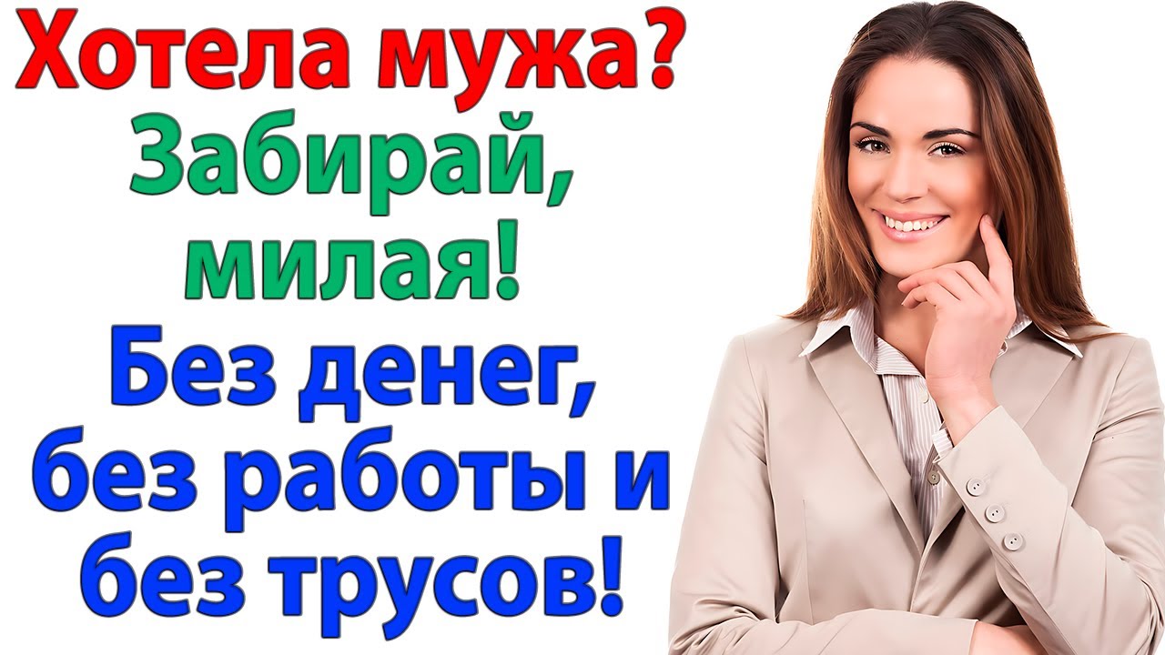 Он предал меня! И лишился всего — денег, работы и даже любовницы. бывший муж и свекровь рассказы