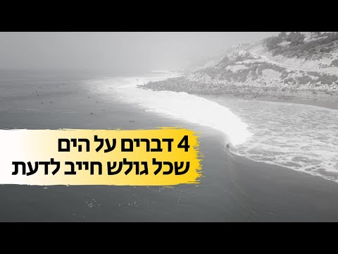 וִידֵאוֹ: הופעתו של המודל האוקראיני הסתכסכה עם גולשי רשת