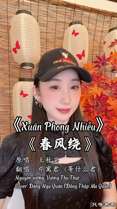 Xuân Phong Nhiễu (春风绕) - Đẳng Thập Ma Quân (等什么君) Cover #shorts