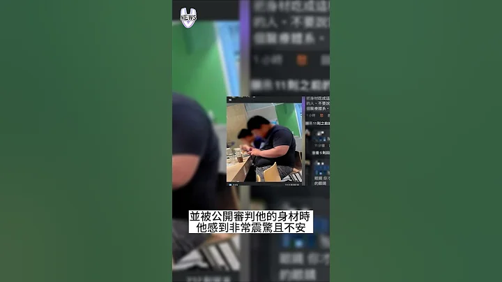单纯吃饭竟遭偷拍公审身材！ 当事人愤而提告律师：严正挞伐 - 天天要闻