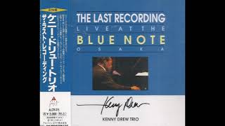 The Kenny Drew Trio – The Last Recording × Live at the Blue Note Osaka