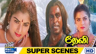 தேவியை உன்னை பழிவாங்குவதே என் குறிக்கோள் | Devi Movie Super Scenes | Vanitha | Prema | Raj Movies