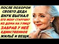 Тебе не место в этом доме. Это моя квартира, она мне досталась по наследству. А ты иди на улицу...