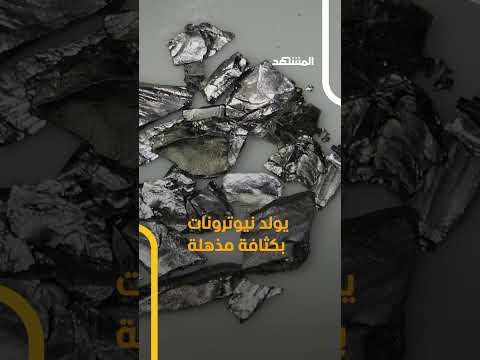 أغلى من الذهب ألف مرة ما هو هذا المعدن اخبار المشهد