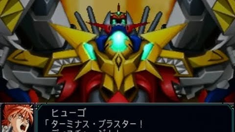 Super Robot Taisen MX Portable -  Final Fight Part 4