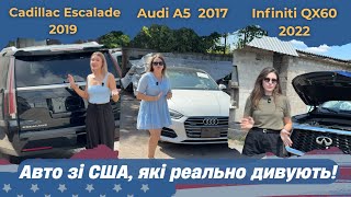 картинка: Авто, які ми привезли для наших клієнтів! Cadillac Escalade 2019 , Audi A5 2017 , Infiniti QX60 2022