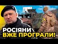 Російські війська не можуть досягнути задач поставлених Путіним / ТУРЧИНОВ