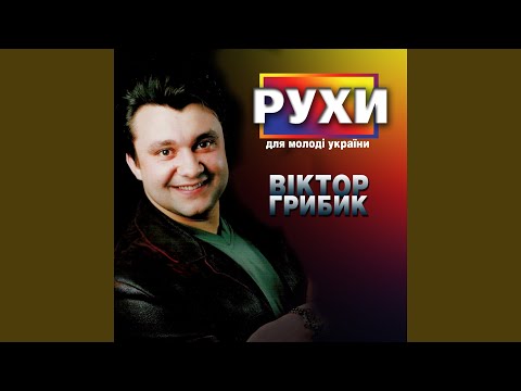 Вогонь кохання (Remix)