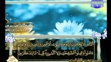 الختمة المرتلة برواية ورش عن نافع     عمر القزابري الجزء الرابع والعشرون