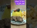 وجبةمن وجبات نظام الطيبات 