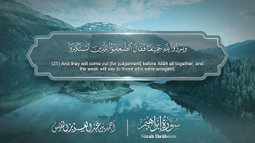 سورة إبراهيم   Surat Ibrahim 014   الشيخ أحمد النفيس