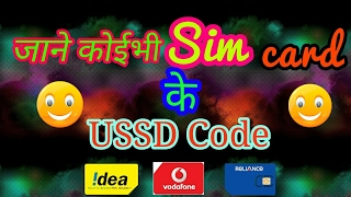 All USSD code of All networks screenshot 5