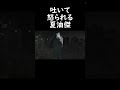 吐いて怒られる夏油傑の中身 #呪術廻戦声真似 #諏訪部順一#道化師ワイズ#アニメ