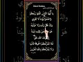 #quranrecitation#shorts #ytshorts #quran @NoorF-f8o