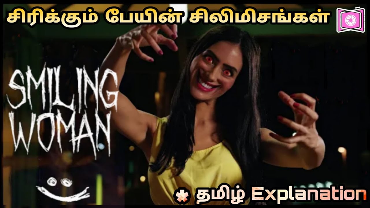 A Smiling Women Explained In Tamil a-smiling-women-explained-in-tamil