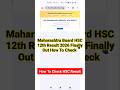 Maharastra 12th Board Result 2026 Out | how to check maharastra board 12th result 2026 | HSC result