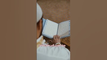 أن هذا القرآن يهدي، تلاوه خاشعه