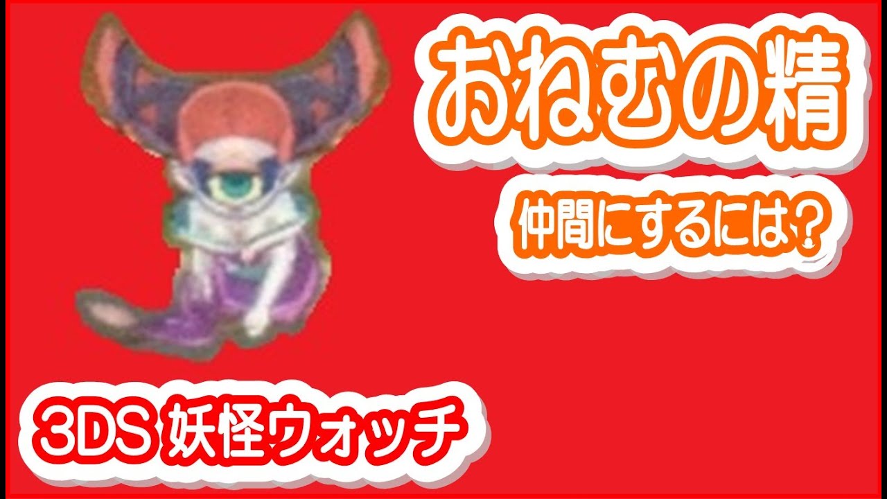 【3DS 妖怪ウォッチ】Sランクレア妖怪 【3DS 妖怪ウォッチ】Sランクレア妖怪