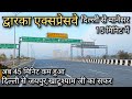 Dwarka expressway  dwarka expressway link roads  delhi to jaipur     