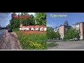 Россия/Украина. Можайск/Коростень. Сравнение.