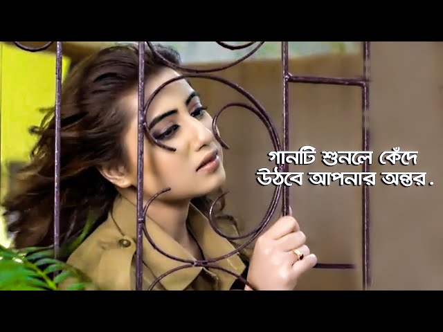 কষ্টের রাতে একা গানটি শুনুন 😪 Bangla Sad Song 2019 | Aaysha Eira | Tui Bondhu Manush Vala Na class=