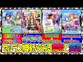 【ゆっくりウマ娘】ウマ娘の繁栄と衰退の歴史がわかるセルランと検索数推移【biimシステム】