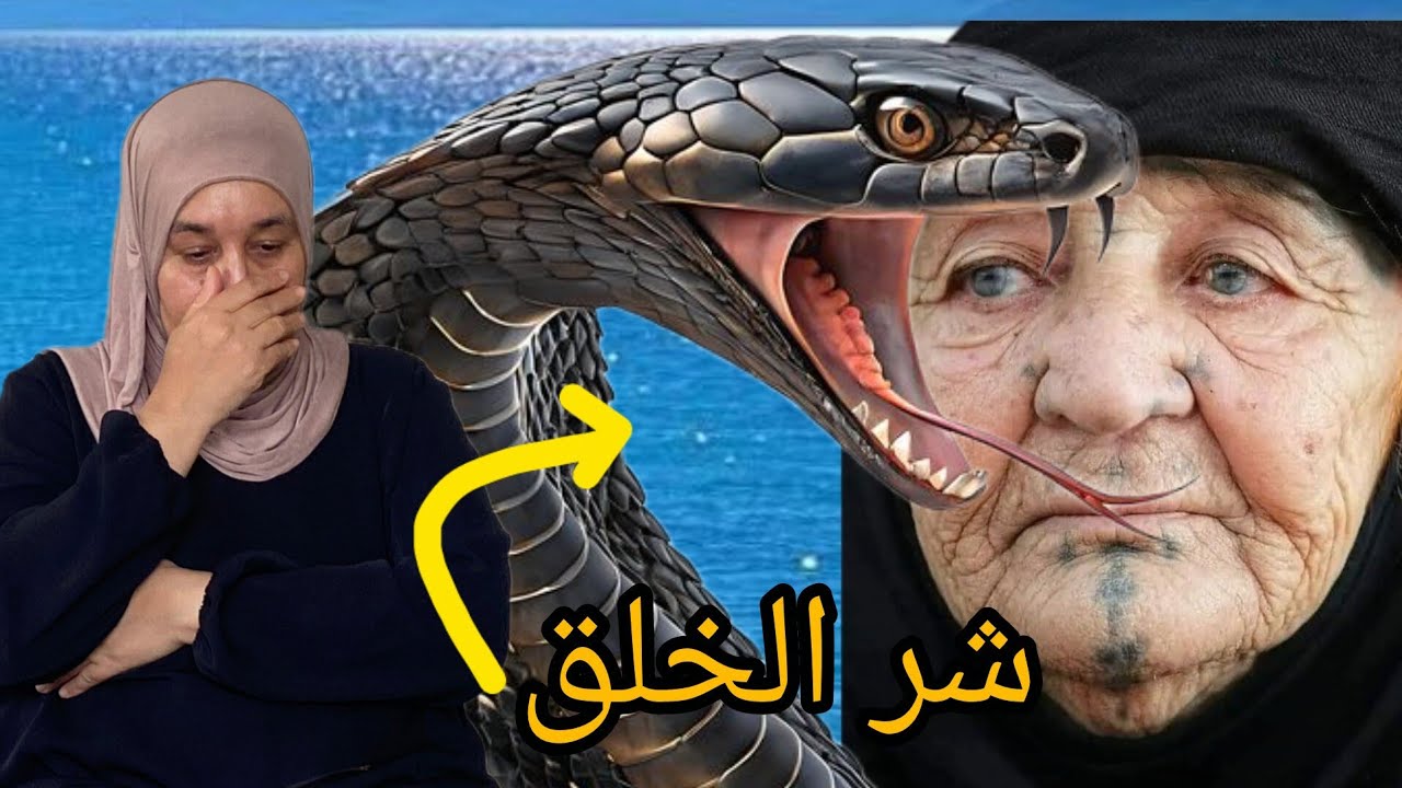 إنا آلله يومهل ولا يهمل ضلم صعيب ولكن حضي رسك😱