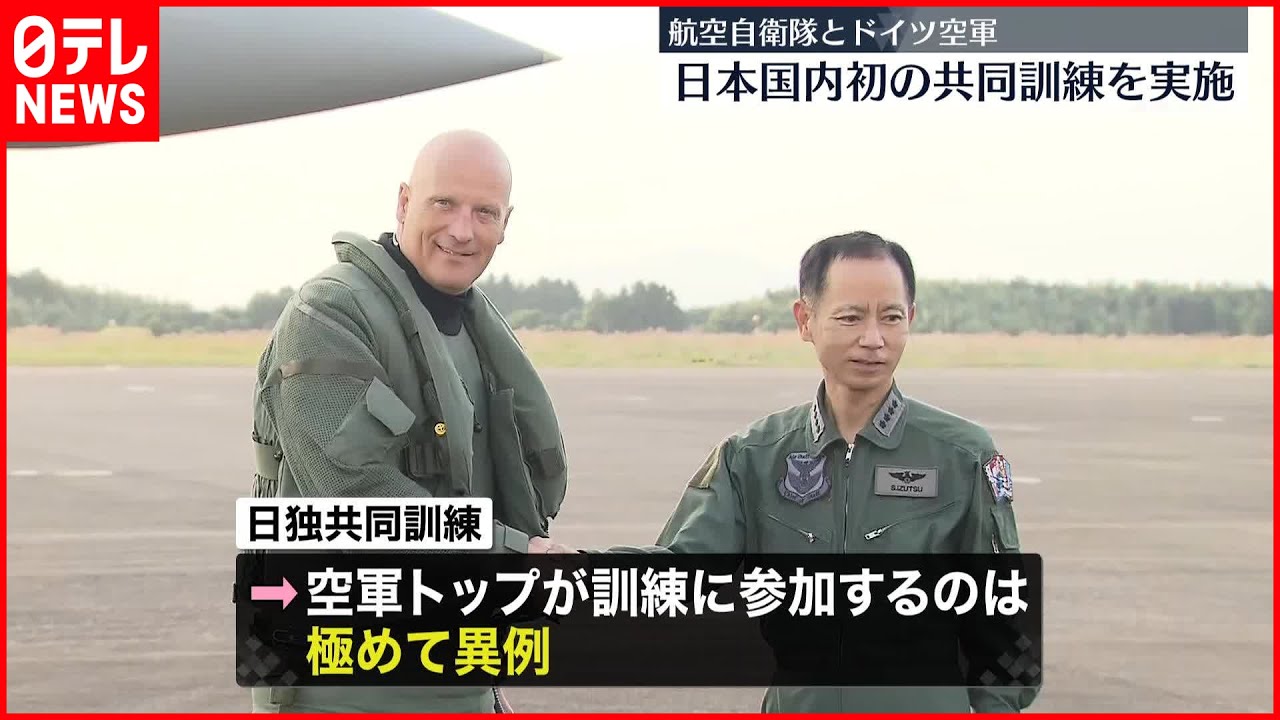 ドイツ空軍戦闘機が初来日 空自と共同訓練 茨城 - YouTube