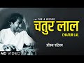    chatur lal  biography  indian classical music  musikography audiobook