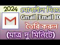 How to create a email account  bengali   kivabe email create korbo  kivabe email account khulbo