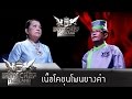 Iron Chef Thailand - S5EP 61-เนื้อโคขุนโพนยางคำ