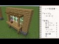 マイクラ　窓 180628-マイクラ 窓ガラス 枠なし