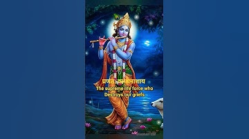 Thumbnail of Powerful Krishna Mantra🍁-🕉️ KRISHNAYA VASUDEVAYA #krishna #song #meditation #youtubeshorts #love